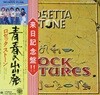 [수입][LP] Rosetta Stone - Rosetta Stone [Gatefold]