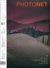 Photonet 포토넷 (월간) : 2월 [2006]