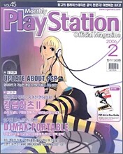 PlayStation 플레이스테이션 (월간) : 2월 (2006)