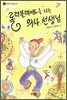 롤러블레이드를 타는 의사 선생님