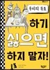 우리의 목표: 하기 싫으면 하지 말자