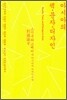 아시아의 책, 문자, 디자인