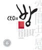 공간·공감···CEO의 방