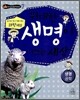 위대한 생명이 이끄는 세상