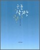 은근 살짝