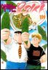 아빠는 요리사 119권