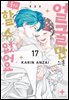 얼굴만으론 좋아할 수 없어요 17권 특장판 (완결)