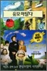 유모 마틸다 1