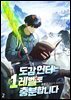 도감 헌터는 1레벨로 충분합니다 02권