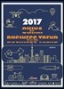 [대여] 중국 비즈니스 트렌드(2017)