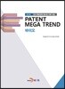 [대여] PATENT MEGA TREND 바이오