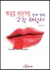 [대여] 화장품 안전기준 등에 관한 규정 해설서