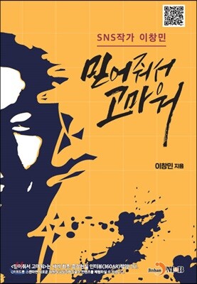 [대여] 믿어줘서 고마워
