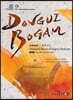 [대여] DONGUIBOGAM Part 3 : Miscellaneous Disorders1(잡병1)