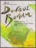 [대여] DONGUIBOGAM Part 2 : External Bodily Elemets(외형편)