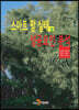[대여] 스마트 팜 실태 및 성공요인 분석