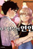 0.5인분의 연인 6