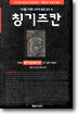 칭기스칸