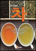 [대여] 차(TEA)