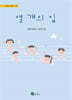 열 개의 입