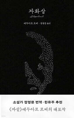 자화상