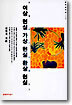 이상 현실, 가상 현실, 환상 현실