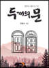 [대여] 두개의 문