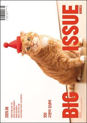 빅이슈코리아 The Big Issue No.350