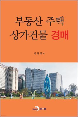 [대여] 부동산 주택 상가건물 경매