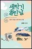 세탁기 돌린 날