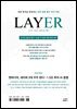레이어(LAYER) 39호
