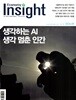 이코노미 인사이트 Economy Insight (월간) : 8월 [2026]