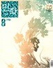 민화 (월간) : 8월 [2026]