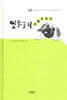 앗쭈구리 산골에 가다
