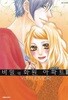 비밀의 화원 아파트 1~3