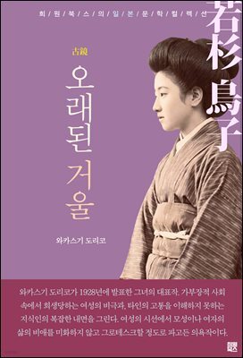 오래된 거울