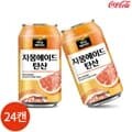 미닛메이드 자몽에이드 탄산 355ml x 24캔