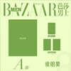 [A형] Happer's BAZAAR MEN 芭莎男士 하퍼스 바자 맨 중국 2026년 08월호 : 후명호 (侯明昊) 커버 (표지 미정 / A형 잡지+카드 3장)