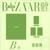 [B형] Happer's BAZAAR MEN 芭莎男士 하퍼스 바자 맨 중국 2026년 08월호 : 후명호 (侯明昊) 커버 (표지 미정 / B형 잡지+카드 3장)