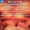 21세기의 브라스 음악 (Brass Ensemble Music - 21st Century)