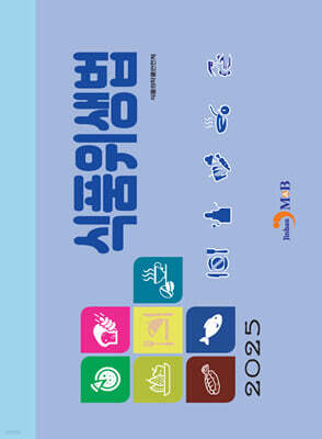 [대여] 식품위생법