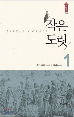 [대여] 작은 도릿 1