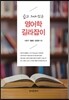 [대여] 영어학 길라잡이