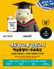 2027 에듀윌 고졸 검정고시 핵심총정리+무료특강 (단원별 빈출개념+적중예상 700제)