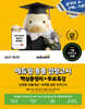 2027 에듀윌 중졸 검정고시 핵심총정리+무료특강 (단원별 빈출개념+실전 모의고사)