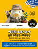 2027 에듀윌 조경기능사 필기 2주끝장+무료특강