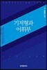 [대여] 기저형과 어휘부