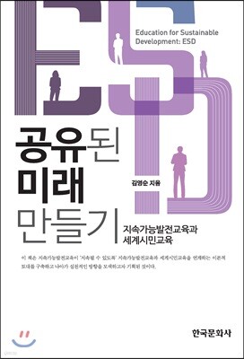 [대여] 공유된 미래 만들기