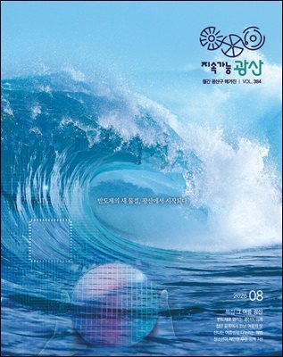 2026년 8월호 광산구보