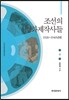 [대여] 조선의 영화제작사들 : 1920~1940년대